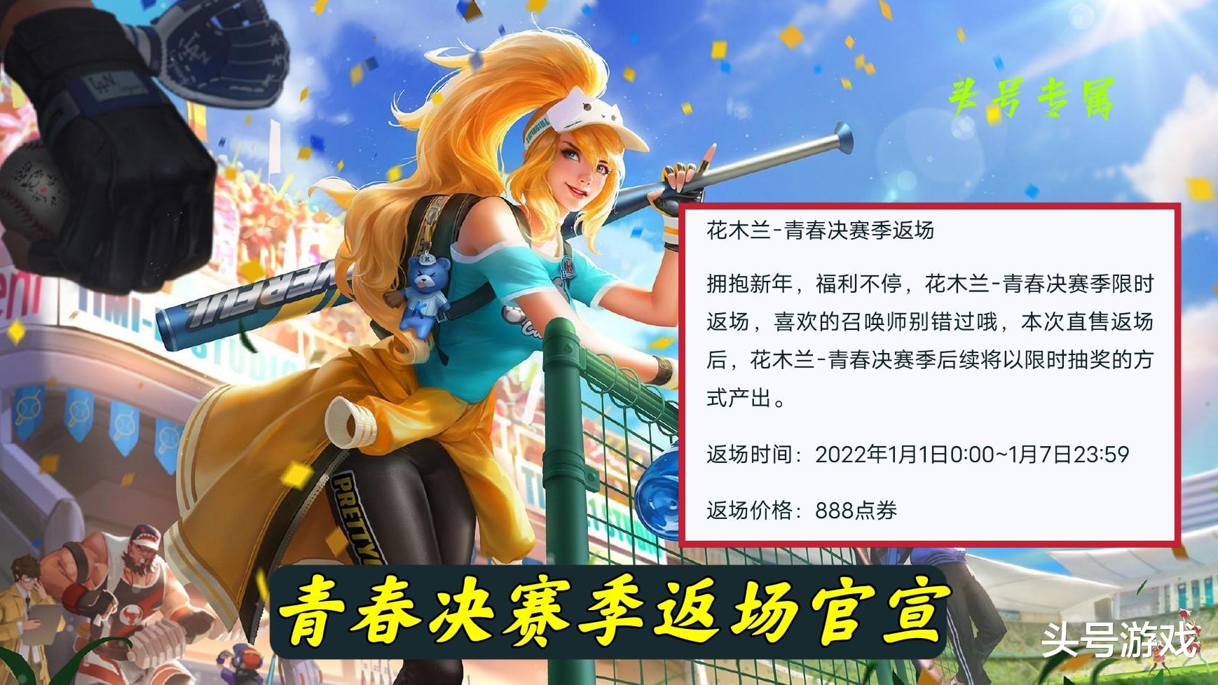 花木兰|后羿典藏皮肤预热，花木兰双喜临门，V7专属皮肤有变，71留给关羽