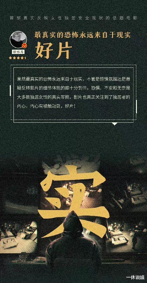 门锁|电影《门锁》票房大卖，过于真实的情节，敲响女性自我保护的警钟