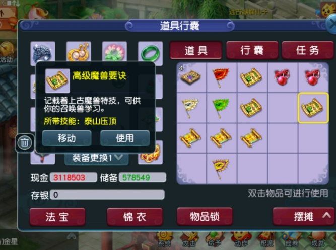 梦幻西游|梦幻西游：玩家挖一车牌子决定离去或留下，最终还是抵不住诱惑