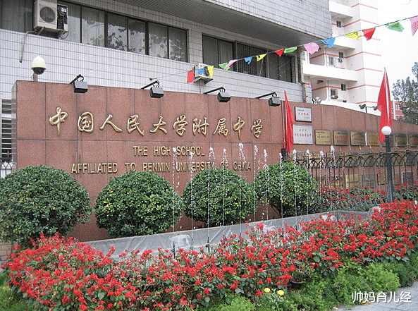 帅妈育儿经|“百强中学”重新洗牌，黄冈中学无缘前五，榜首受到广泛认可