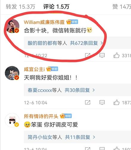 陈伟霆|杨幂趁陈伟霆睡着偷偷合照，陈伟霆索要合影费：十块，转账就行！