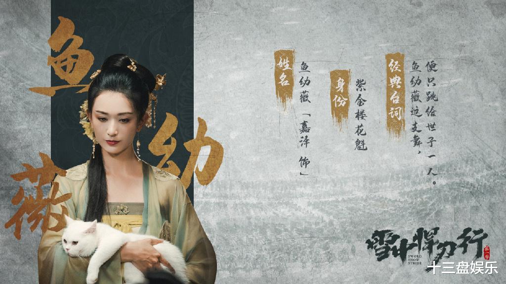 杨皓宇|《雪中悍刀行》首播，“小葛优”杨皓宇成演技担当，慢动作成槽点