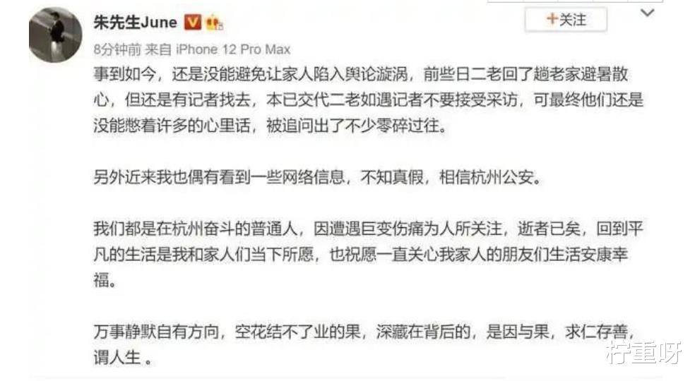 霍尊|林生斌事件大结局了？朱小贞娘家不再发声，朱舅舅发文被嘲太软弱