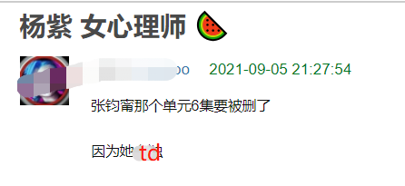 谢娜|张钧甯戏份疑被删除,早期言论被扒政治立场有问题,杨紫惨遭牵连