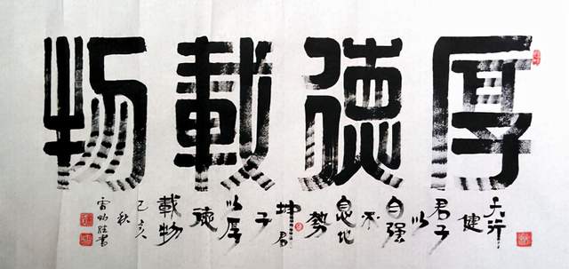 书法|当代最具收藏价值书画家雷畅胜