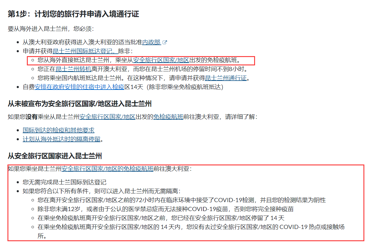 澳洲|澳洲即将大开“国门”，各州入境政策都做了啥调整？