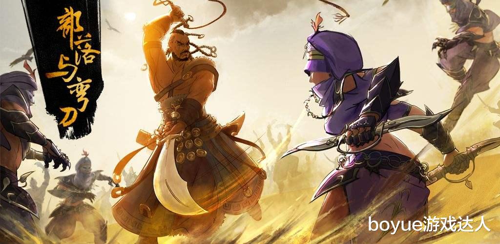 开放世界|开放世界游戏部落与弯刀评测与攻略,高自由度可组全野兽或全女将