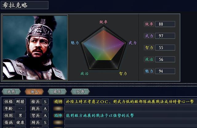 三国志11|三国志11无尽的野望：拜占庭开局默认占了长安，这七个人就是底气