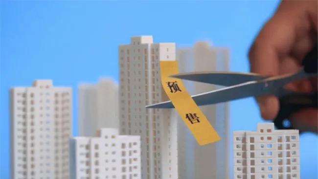 商品房预售制|预售制或“全面取消”？央媒12字回应，开发商也明确反对