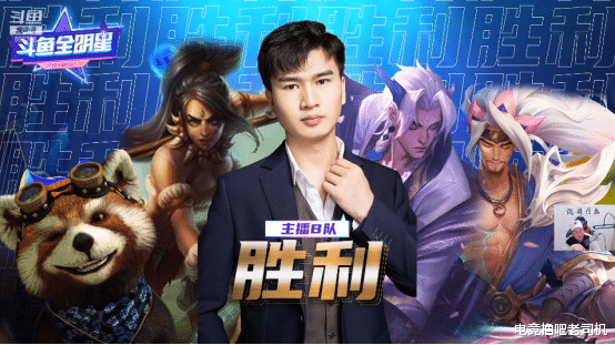 斗鱼|斗鱼全明星：恩哥索弟惨遭打成提款机，虫王血C带队逆天翻盘