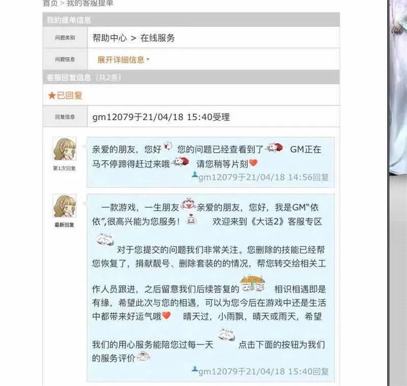 大话西游|大话西游2又出新骗局，真是防不胜防！