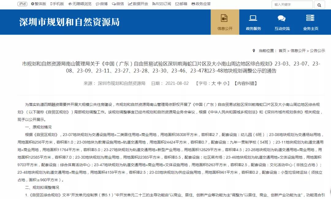 深圳市|全面兑现！万象城+山姆+卓悦INTOWN商圈要来了！