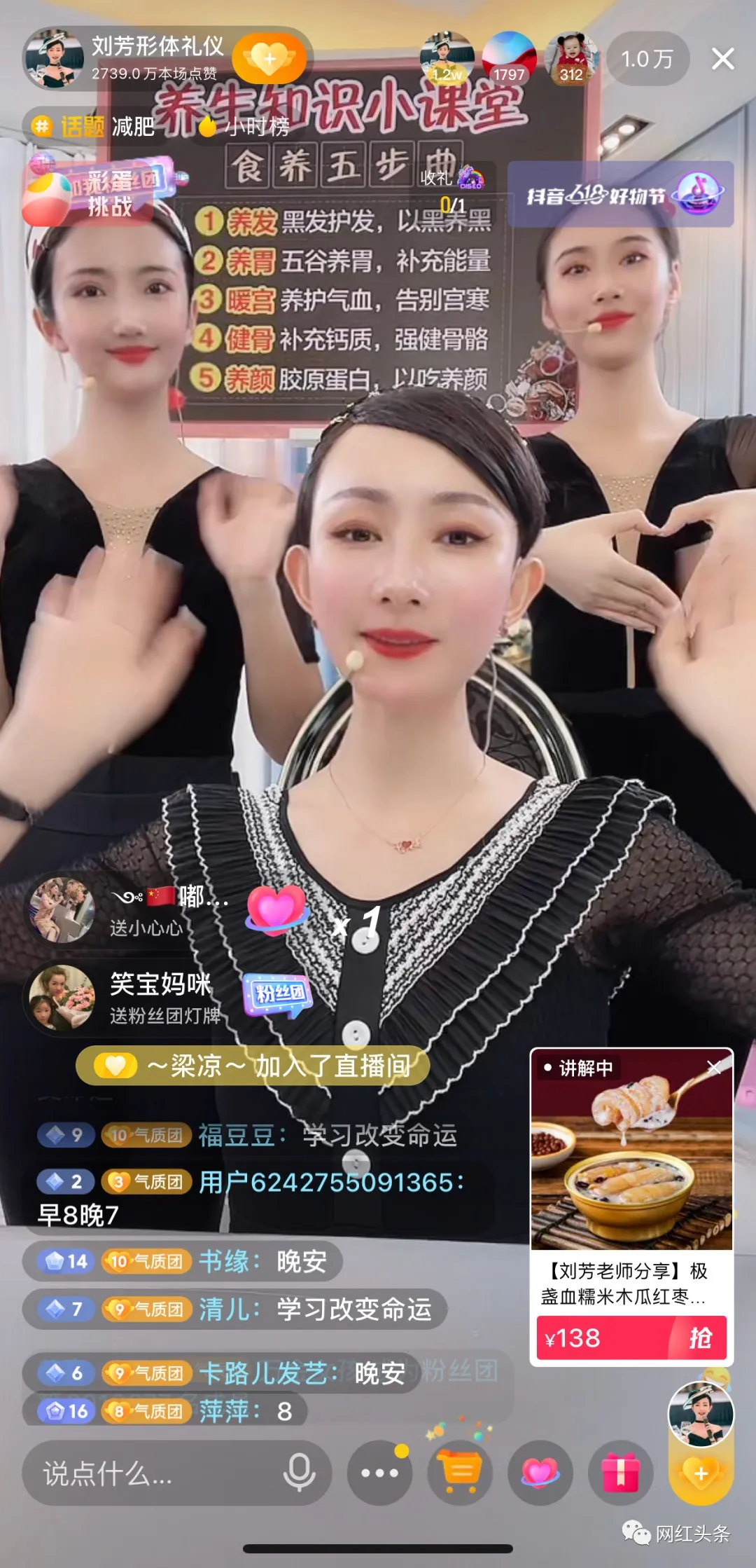 短视频|一周抖音涨粉160万，稳坐形体礼仪领域NO.1！刘芳形体礼仪是怎么做到的？