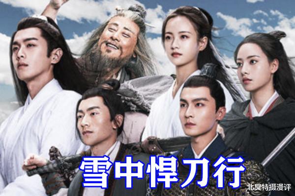 生图|雪中悍刀行：北椋五大高手公开，刀甲齐炼华和“核武”徐堰兵无敌