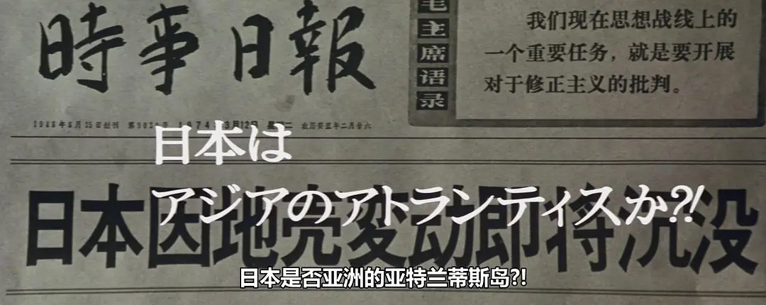 1973年電影《日本沉沒》，為何日本人將結局改成中國接受大部分難民？-圖2