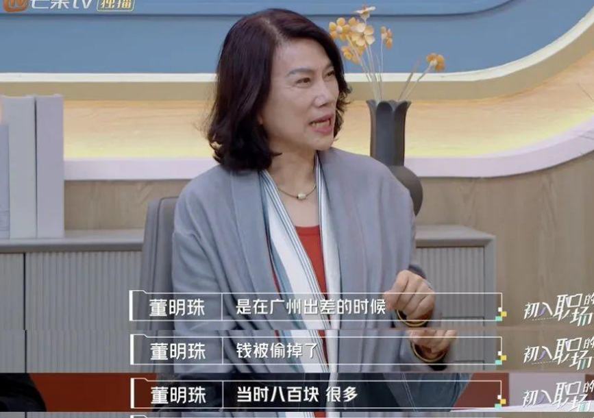 董明珠|男人尚且要抱团，小仙女去社会化，董明珠的自信来源于哪里？