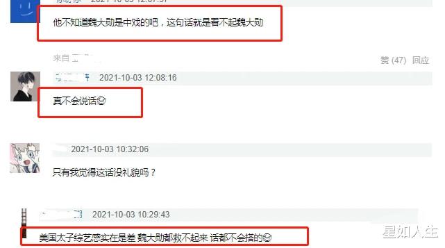 陈飞宇|花式作死？陈飞宇被曝因炒作人设遭上头教育，还一心想成为偶像咖