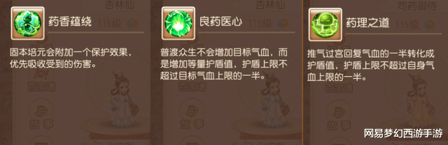 竞技场|梦幻西游手游：了解助战机制就够了？竞技场上，知道咋玩套路吗？