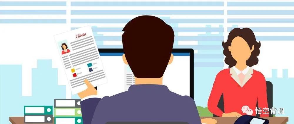 招聘|背调会调查父母信息吗？