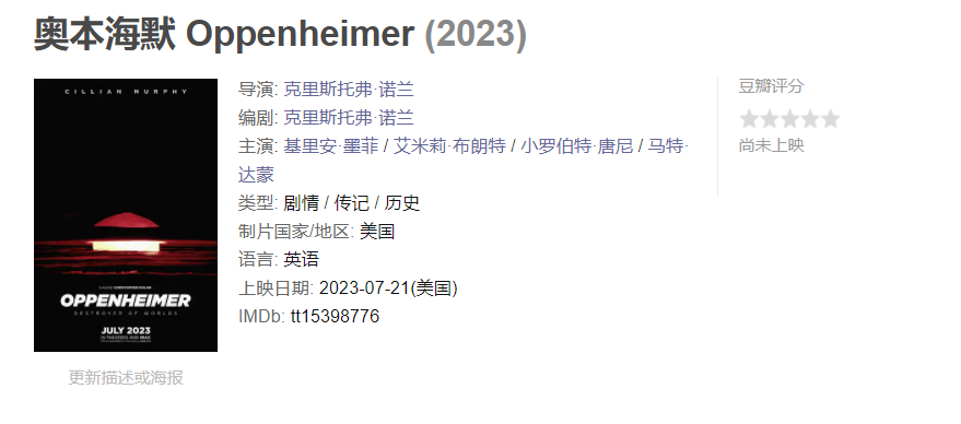 沈佳妮|《三体》首发预告！小唐尼加盟诺兰新片，多部科幻制作曝新动态