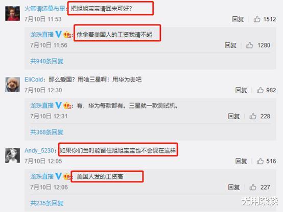 ag战队|斗鱼一哥「旭旭宝宝」惨遭平台曝光「个人隐私」!放话:追究到底