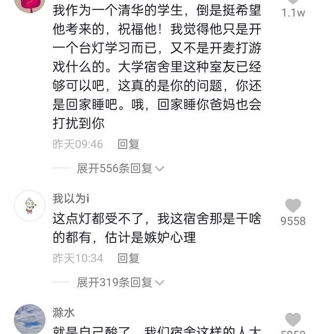 清华大学|三本大学生吐槽专升本室友：妄想考清华别影响我睡觉，评论区倒戈