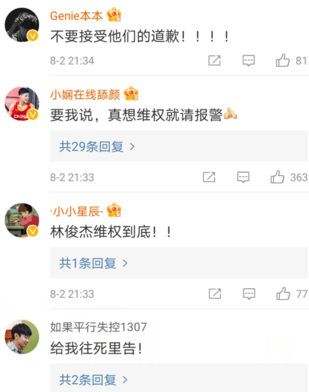 邓光荣|不接受道歉!粉丝力挺林俊杰维权,谢明皓或要坐牢三年!