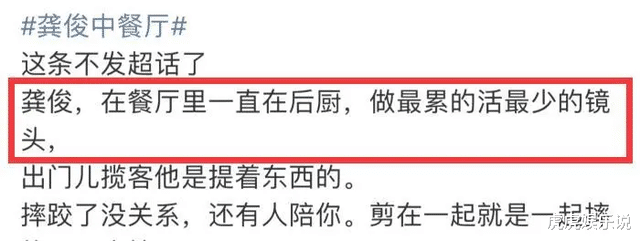 龚俊|龚俊正式退出：干最累的活却没有镜头，输了曝光但赢了口碑