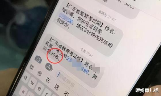 学霸|高考查分成绩为“0”，家长却不忧反喜？得知真相后大呼“难怪”