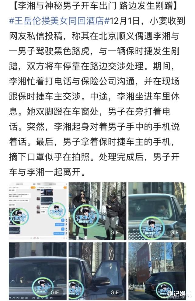 李湘|李湘离婚后首现身,跟神秘男开车出门,路遇剐蹭交男子处理超放心