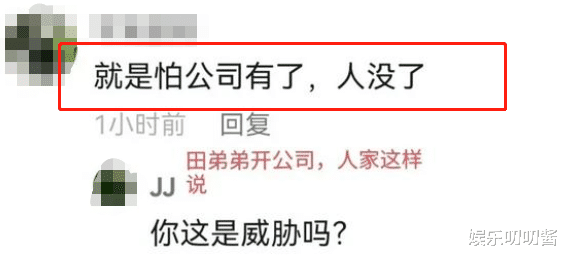 黑粉|田静账号被封禁后，田弟开公司再遭“人身威胁”，霸气回应真痛快