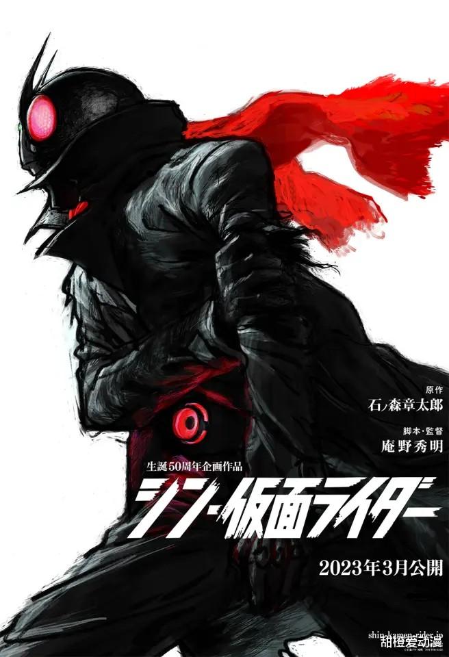 流川枫|新假面骑士决定稿已经完成，将在明年3月份上映，令人期待！