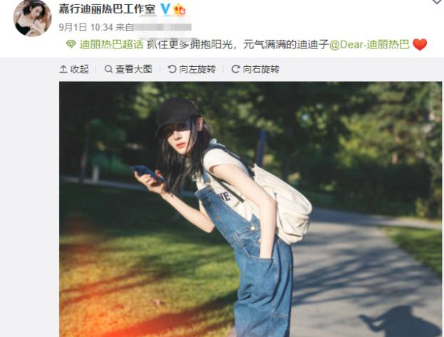 迪丽热巴|迪丽热巴日常私服逛公园，比起直筒背带裤，脚上鞋子更加引人关注