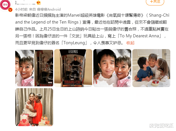 梁朝伟|59岁梁朝伟为名媛庆生?皱纹明显状态不佳,两人贴脸合照不避嫌