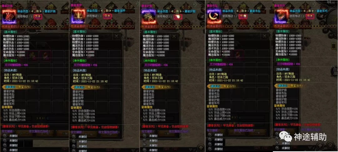 手机游戏|传奇手游「迷失单职业」首测：地彻钉，护体神盾，武力盾