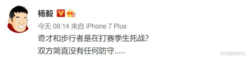 马刺队|耻辱惨败后，步行者主帅送了威少10个字，听听杨毅 巴克利 朱彦硕怎么说