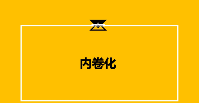 内卷|名校生争当流水线操作工，高学历就业多内卷？“体制人”乐在其中