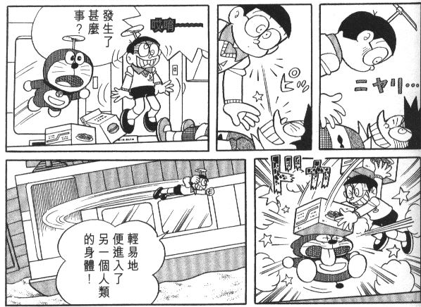 哆啦A梦|哆啦A梦24部大长篇敌人战力大排名