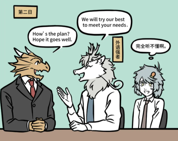 非人哉|非人哉番外：哮天化身职场菜鸟，被老前辈九月烈烈各种“吊打”