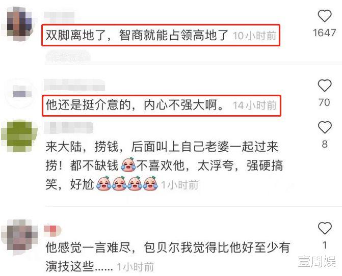 童瑶|41岁王祖蓝越活越自卑？穿增高鞋主持节目，网友：双脚离地了！