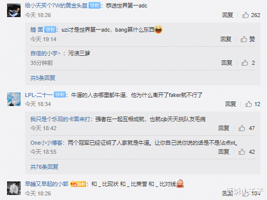 bang|“世界第一AD正式宣布退役”,曾经把Faker“打哭”过,UZI躺着中枪