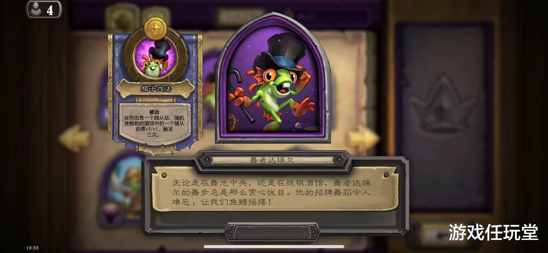 吃鸡游戏|炉石战棋：前四率最高的4位英雄，曲奇第三，伊瑟拉吃鸡率排第一