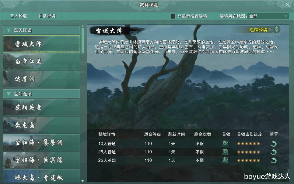 我的世界|剑网3药宗版本pve装备进阶路线，从大侠到新赛季毕业