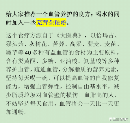 洋葱|稀释血液的“助手”，并不是洋葱，平时多吃1物，血管一天天变通畅