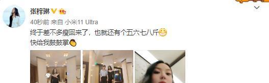 张梓琳 张梓琳生二胎后晒近照，身材苗条气色好，还励志要减肥
