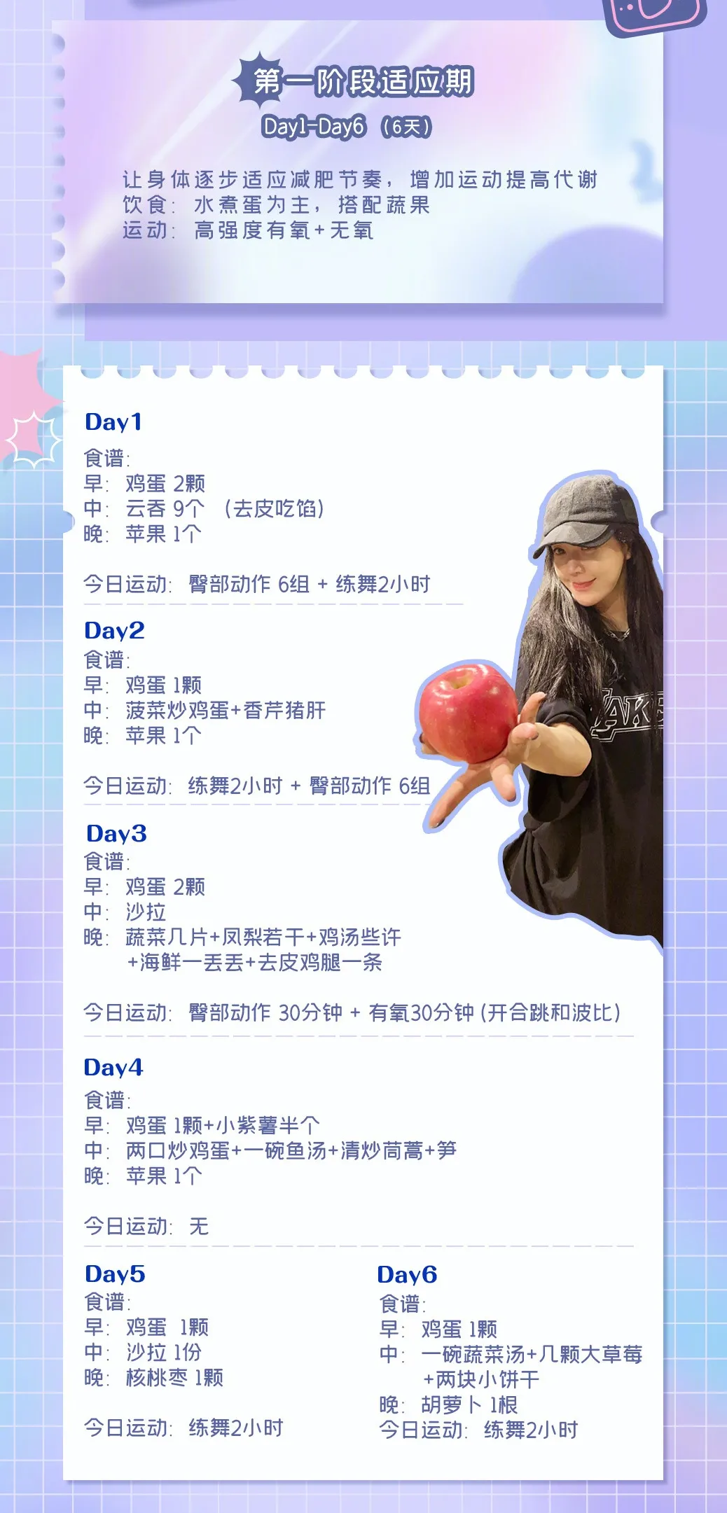 郭麒麟|36天狂减25斤!女明星的减肥方法也太野了…