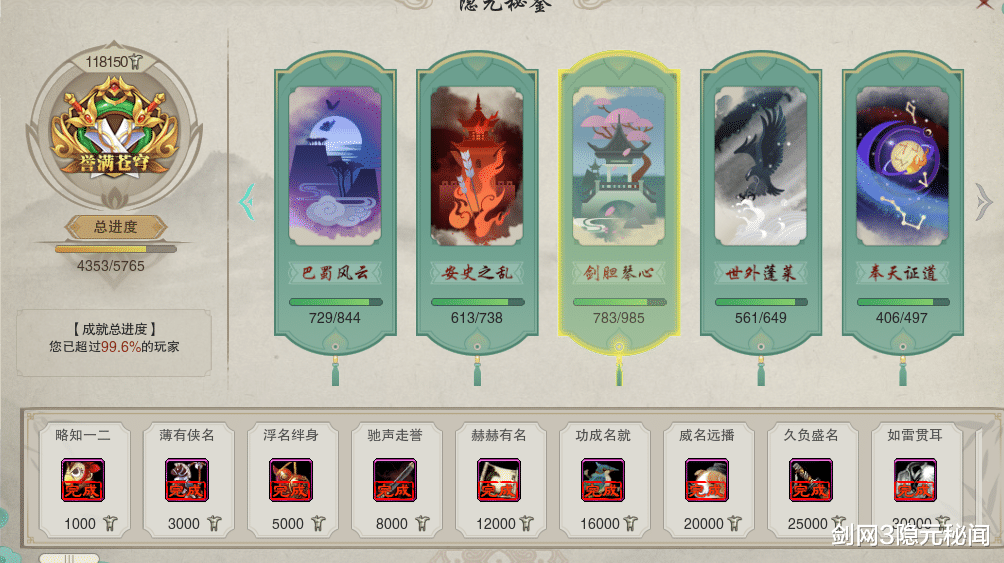 剑网3|剑网3绝世奇遇「济苍生」攻略，3000个小怪换一把大橙武，值了