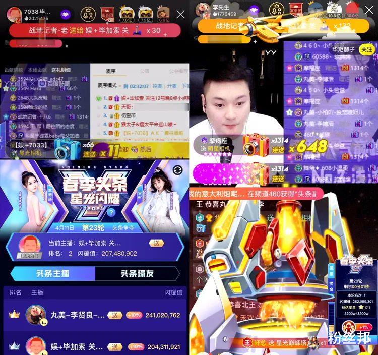 坦克世界|“李毕”头条大战结束，又将载入YY史册，神豪“北北”认可毕加索
