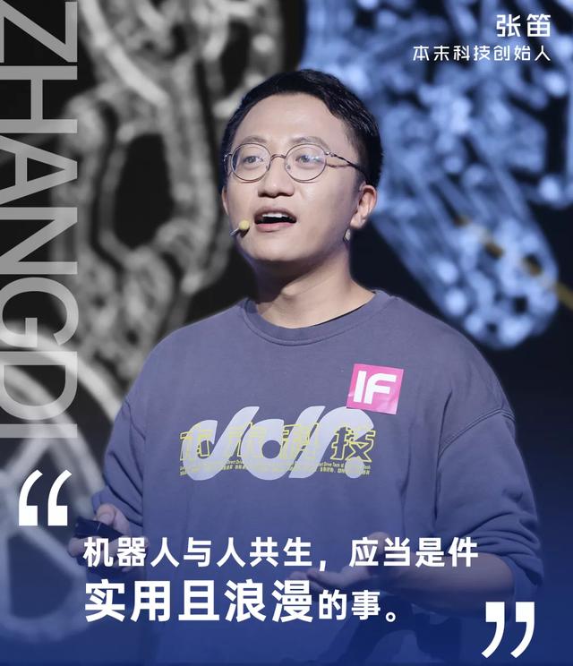 创维|本末科技张笛:或许某天我们可以直接驱动世界