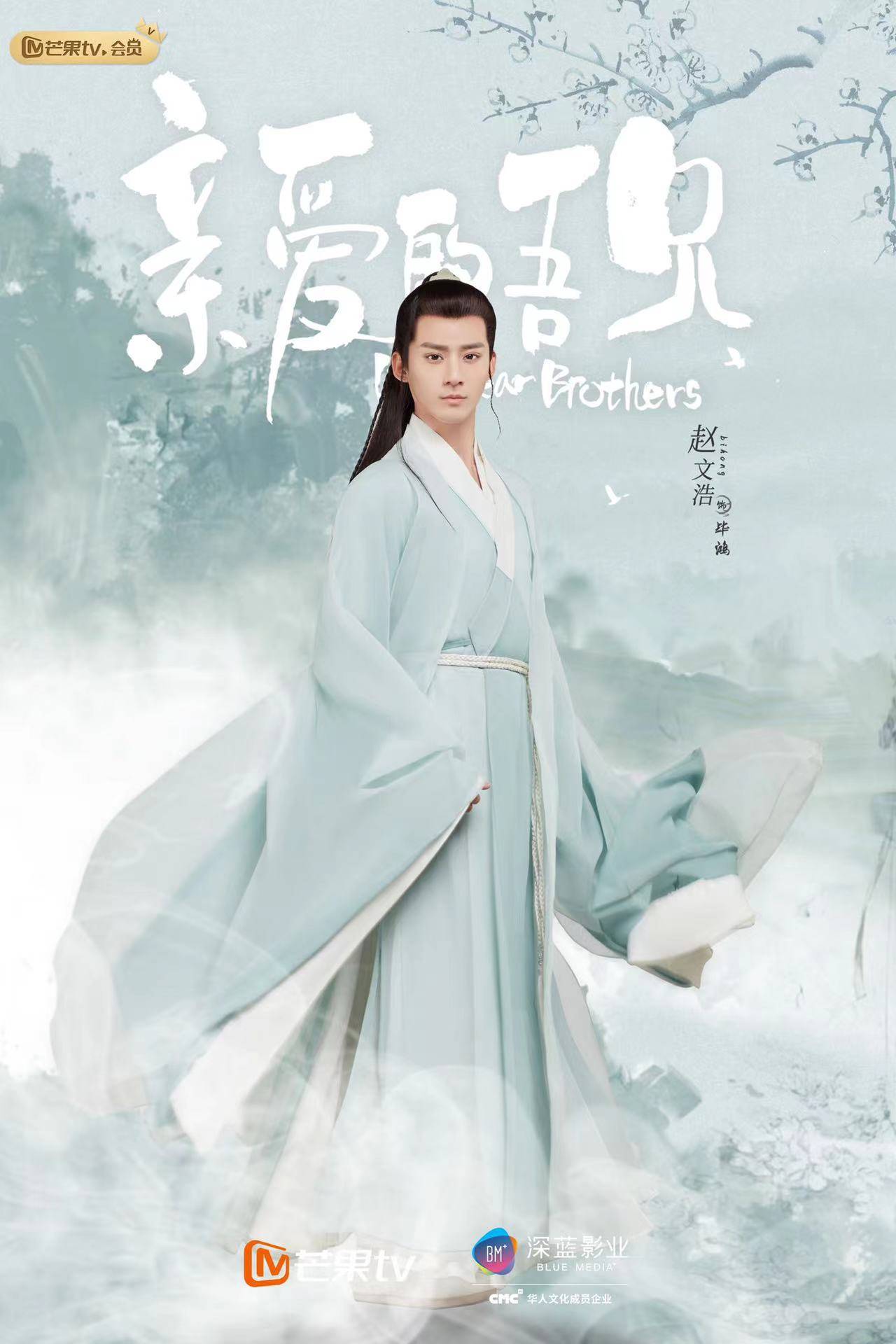 |《吾家才女初长成》开机 赵文浩出演男主文辰翊